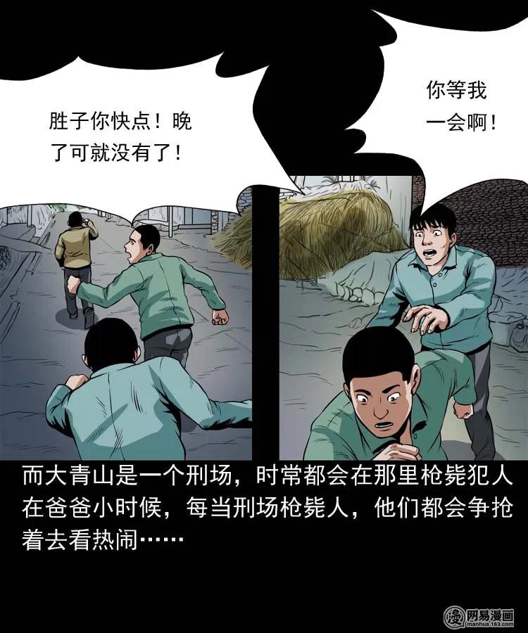 三老爷惊奇手札韩漫全集-178 发夹无删减无遮挡章节图片 