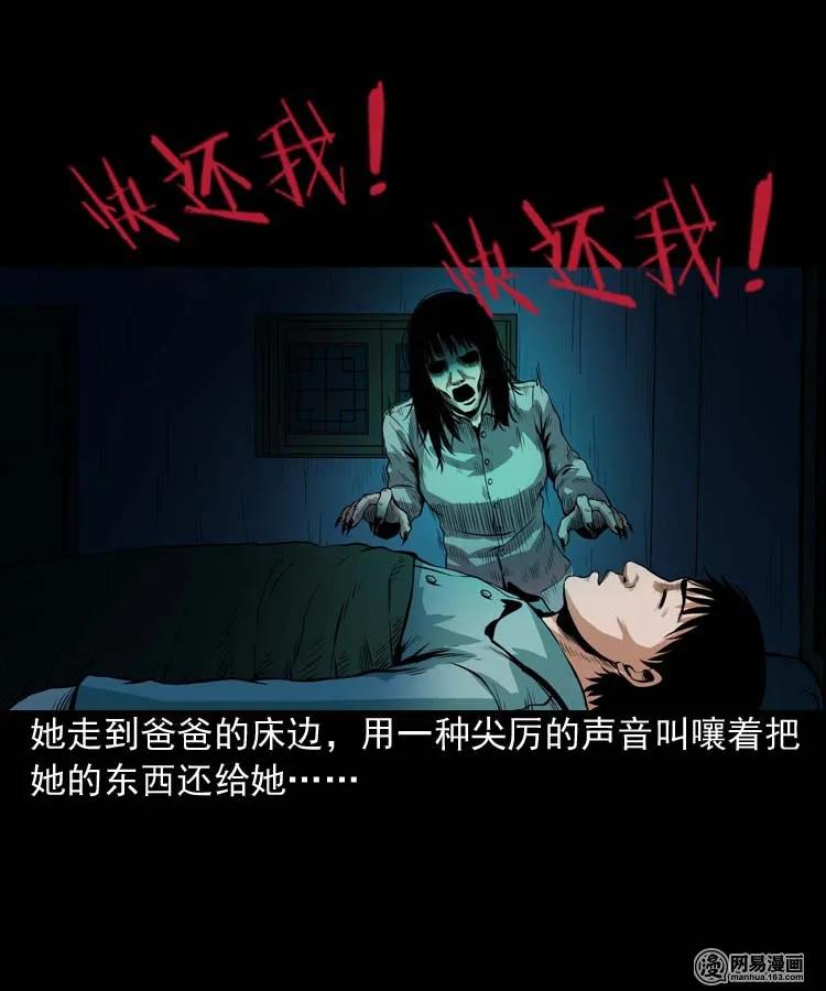 三老爷惊奇手札韩漫全集-178 发夹无删减无遮挡章节图片 