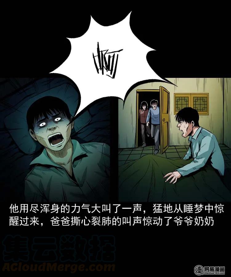 三老爷惊奇手札韩漫全集-178 发夹无删减无遮挡章节图片 