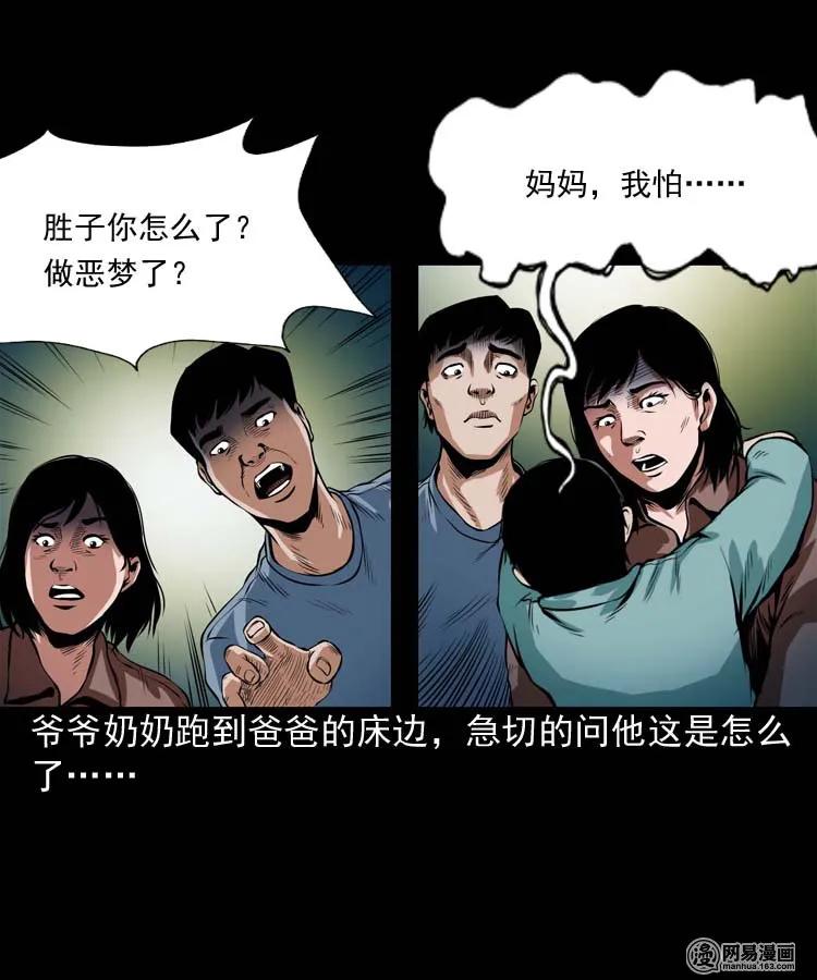 三老爷惊奇手札韩漫全集-178 发夹无删减无遮挡章节图片 