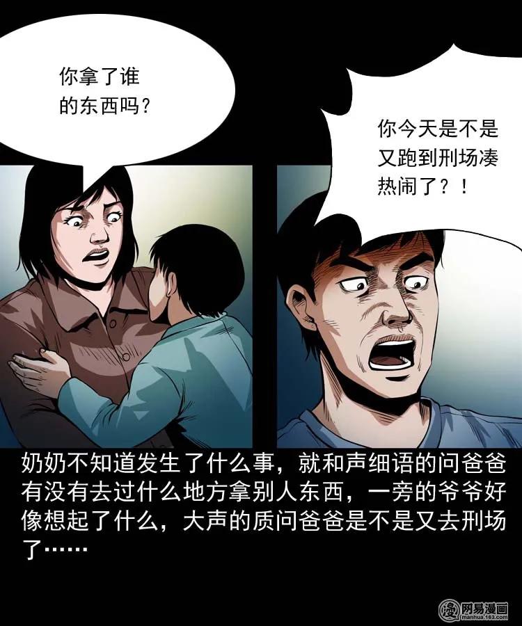 三老爷惊奇手札韩漫全集-178 发夹无删减无遮挡章节图片 