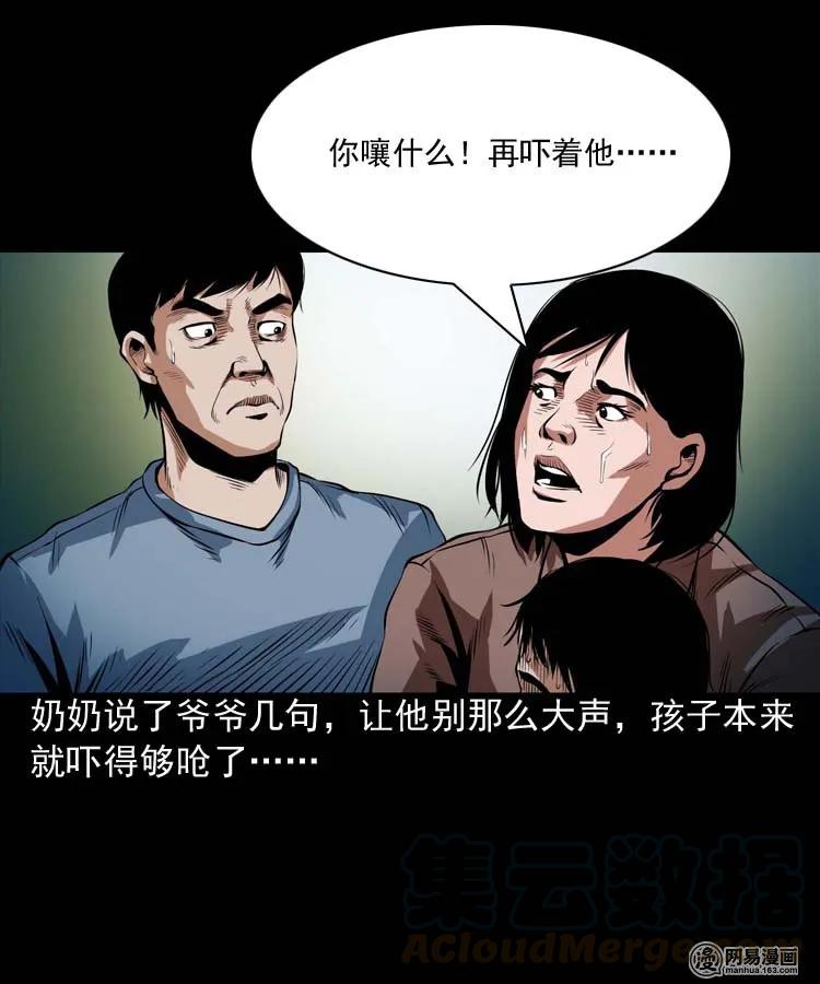 三老爷惊奇手札韩漫全集-178 发夹无删减无遮挡章节图片 