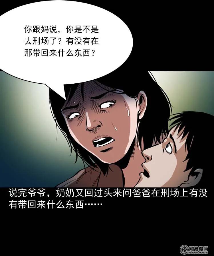 三老爷惊奇手札韩漫全集-178 发夹无删减无遮挡章节图片 