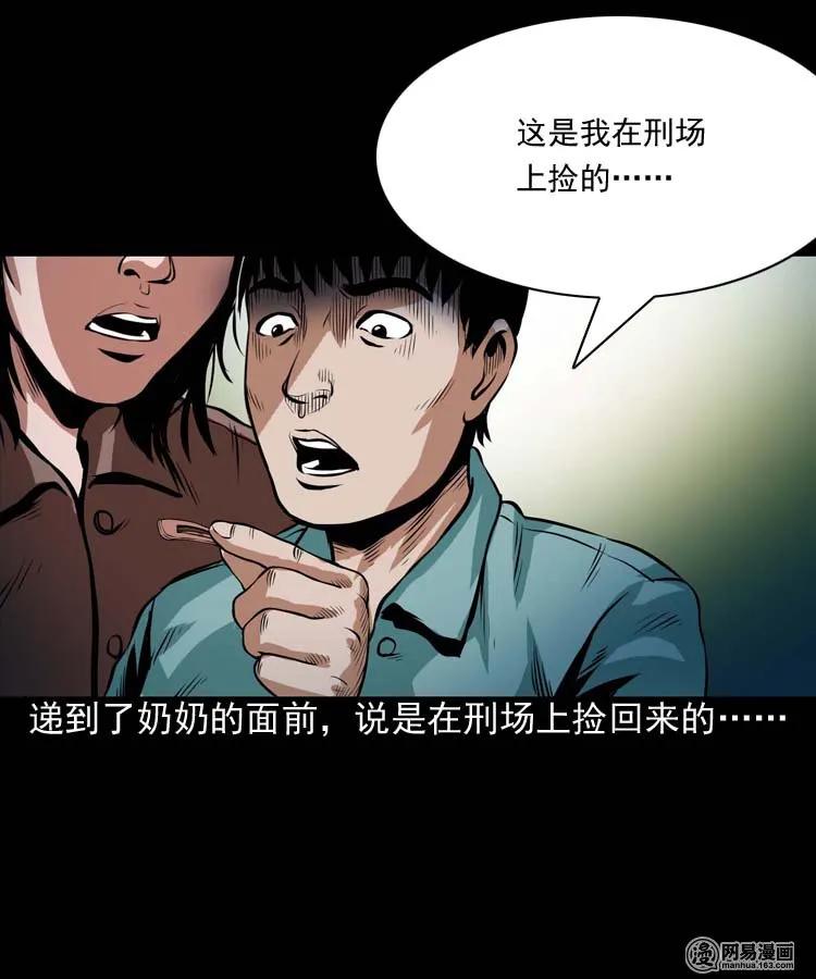 三老爷惊奇手札韩漫全集-178 发夹无删减无遮挡章节图片 
