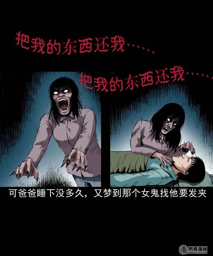 三老爷惊奇手札韩漫全集-178 发夹无删减无遮挡章节图片 