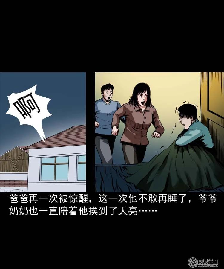 三老爷惊奇手札韩漫全集-178 发夹无删减无遮挡章节图片 