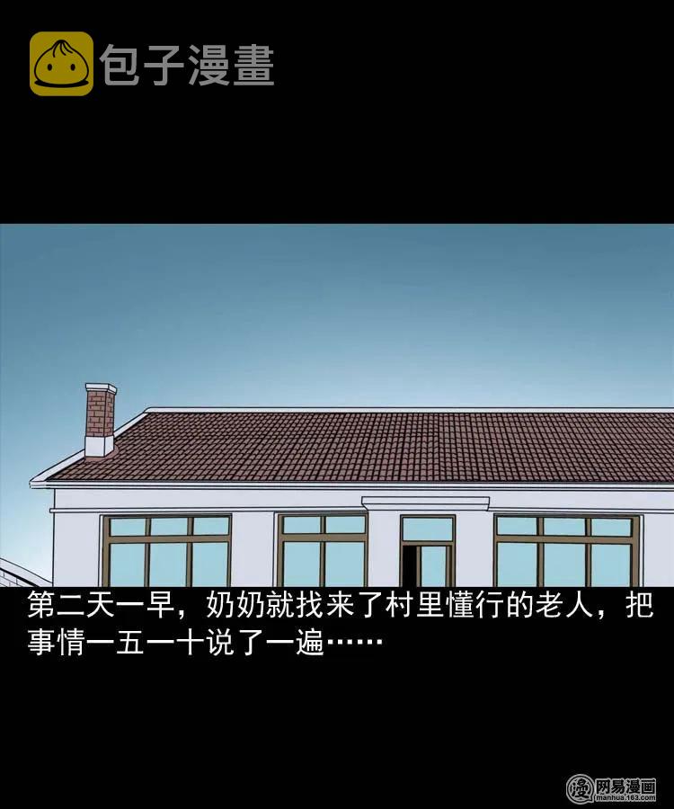三老爷惊奇手札韩漫全集-178 发夹无删减无遮挡章节图片 