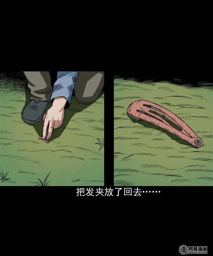 三老爷惊奇手札韩漫全集-178 发夹无删减无遮挡章节图片 