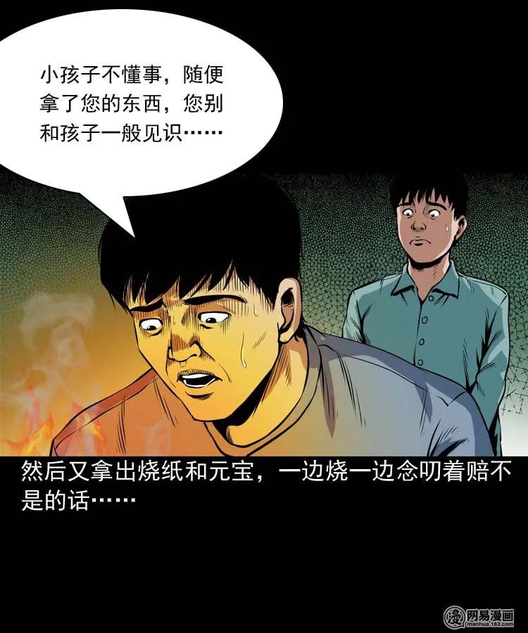 三老爷惊奇手札韩漫全集-178 发夹无删减无遮挡章节图片 