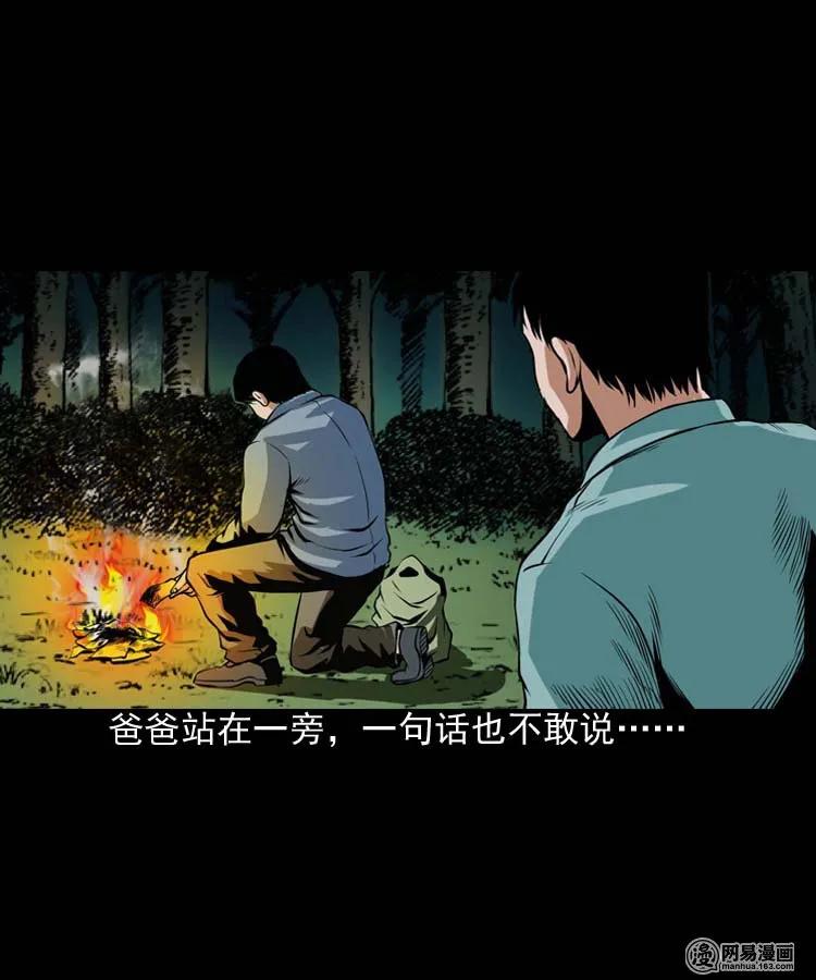 三老爷惊奇手札韩漫全集-178 发夹无删减无遮挡章节图片 