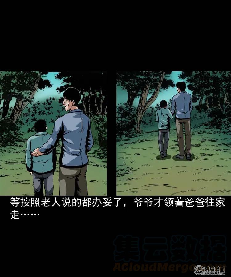 三老爷惊奇手札韩漫全集-178 发夹无删减无遮挡章节图片 