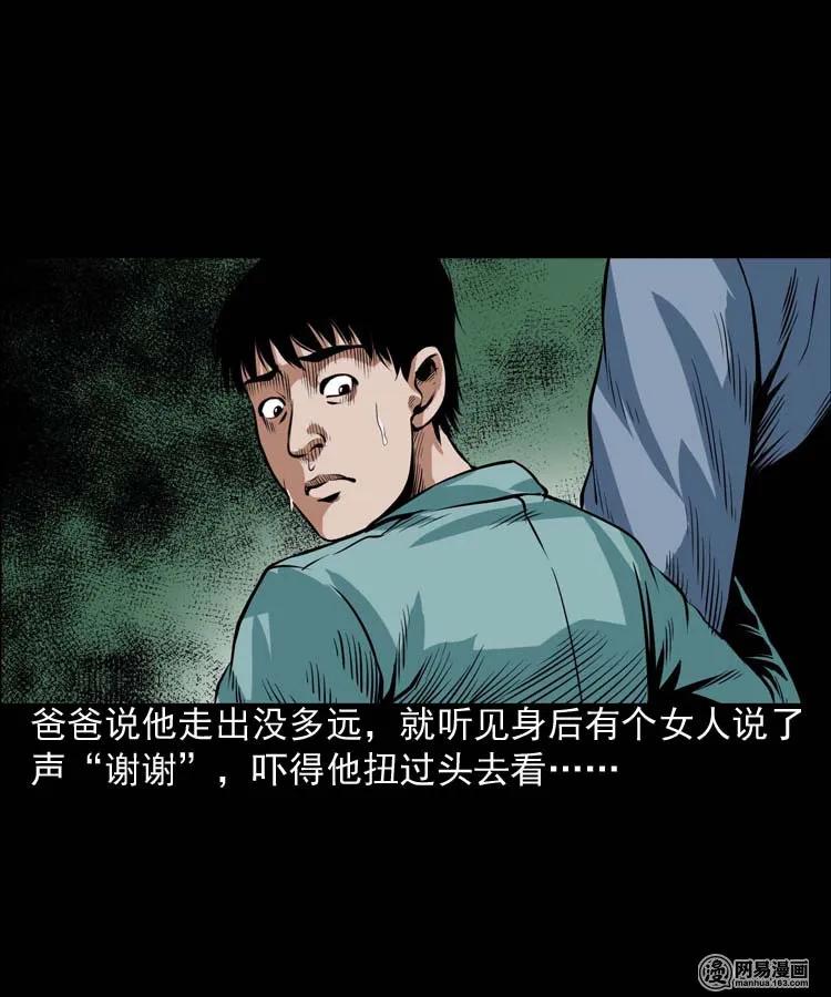 三老爷惊奇手札韩漫全集-178 发夹无删减无遮挡章节图片 