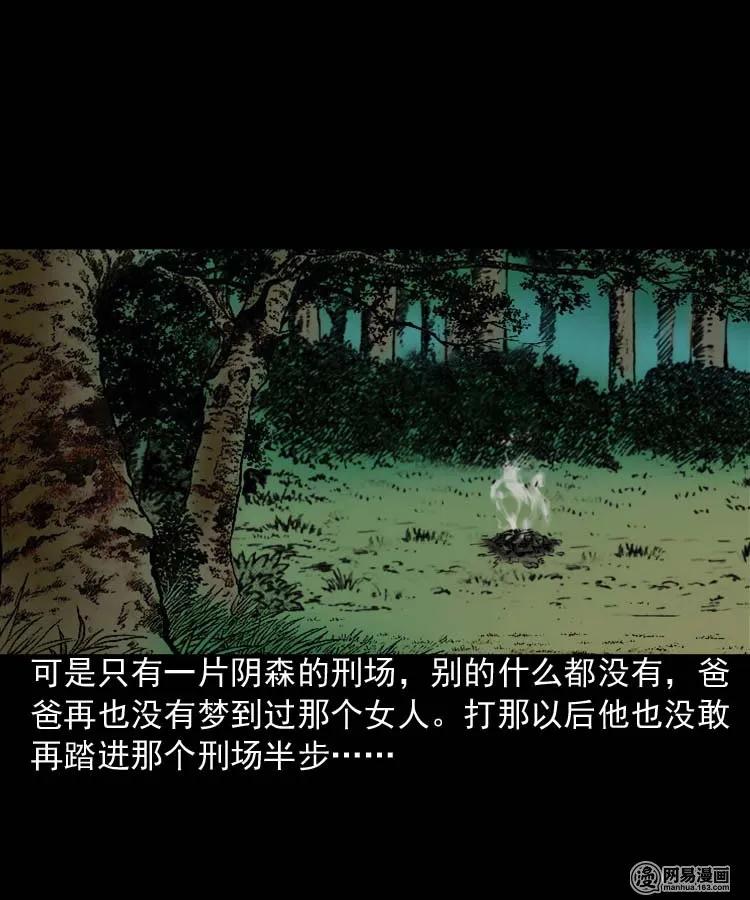 三老爷惊奇手札韩漫全集-178 发夹无删减无遮挡章节图片 