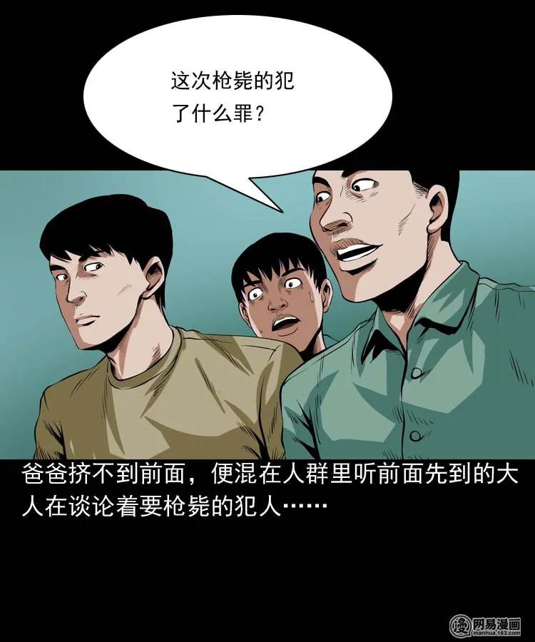 三老爷惊奇手札韩漫全集-178 发夹无删减无遮挡章节图片 