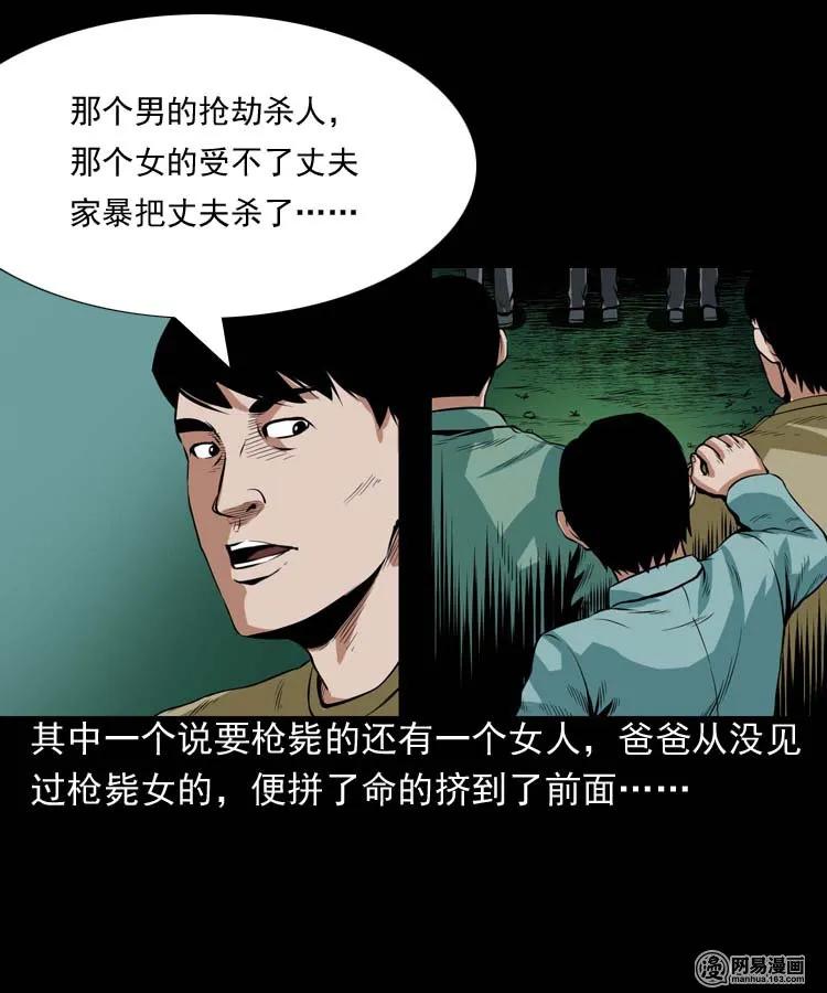 三老爷惊奇手札韩漫全集-178 发夹无删减无遮挡章节图片 