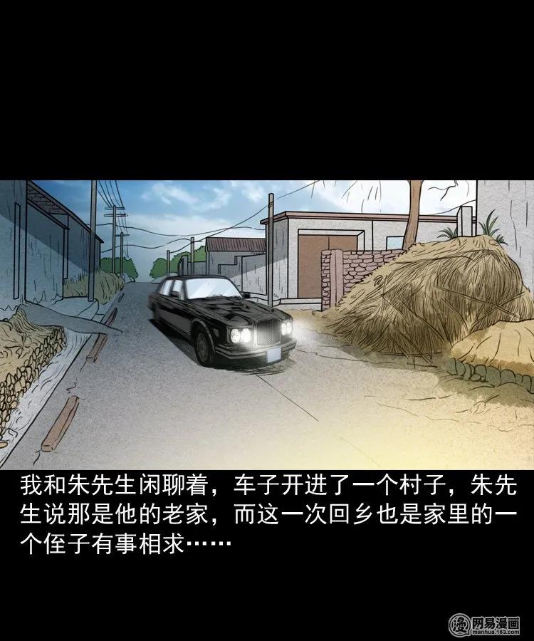 三老爷惊奇手札韩漫全集-179 阴阳眼（九）无删减无遮挡章节图片 