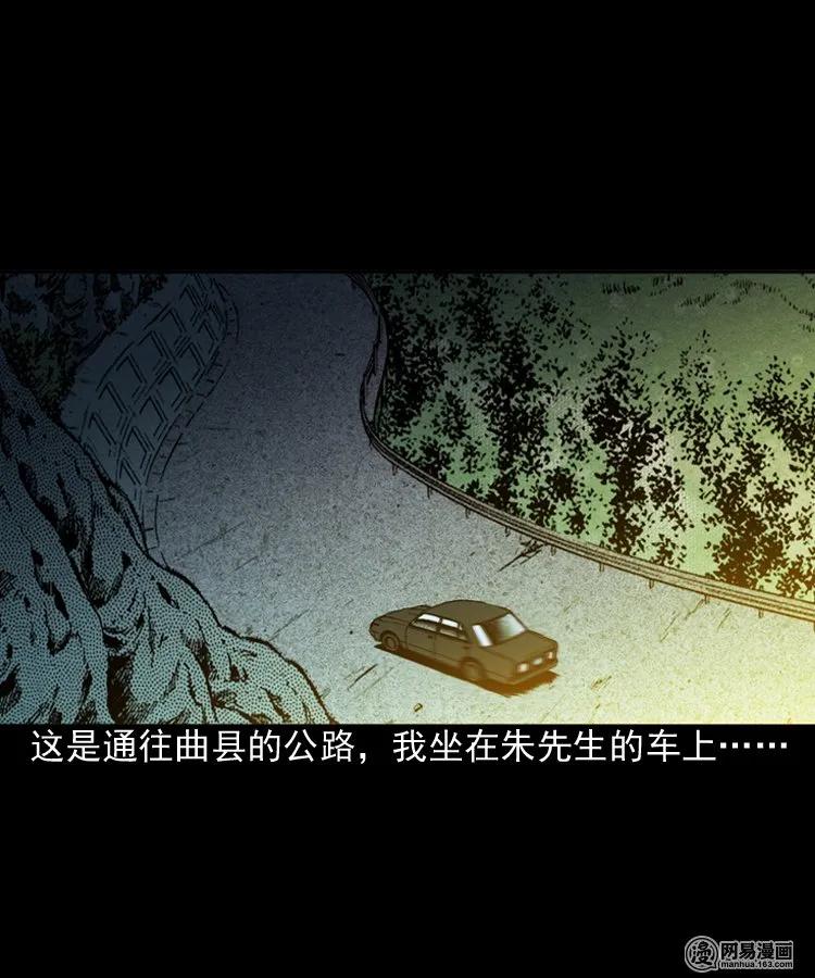 三老爷惊奇手札韩漫全集-179 阴阳眼（九）无删减无遮挡章节图片 