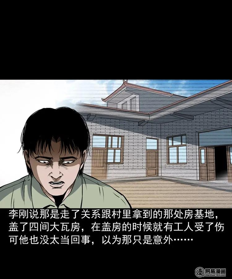 三老爷惊奇手札韩漫全集-179 阴阳眼（九）无删减无遮挡章节图片 