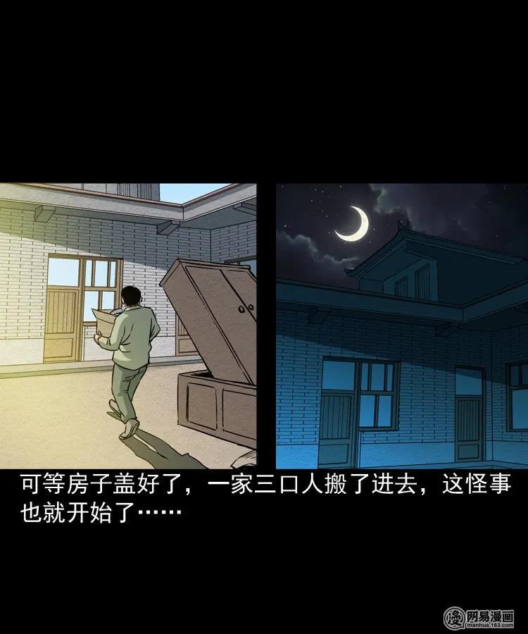 三老爷惊奇手札韩漫全集-179 阴阳眼（九）无删减无遮挡章节图片 