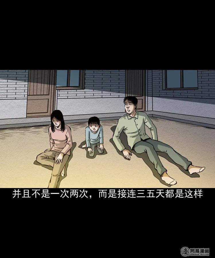 三老爷惊奇手札韩漫全集-179 阴阳眼（九）无删减无遮挡章节图片 