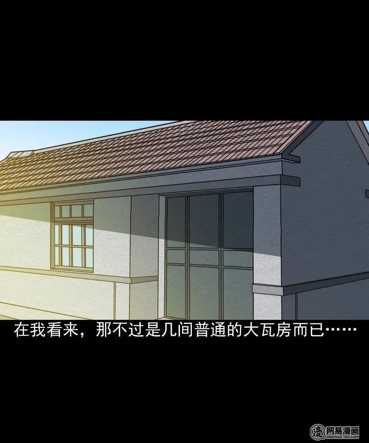 三老爷惊奇手札韩漫全集-179 阴阳眼（九）无删减无遮挡章节图片 