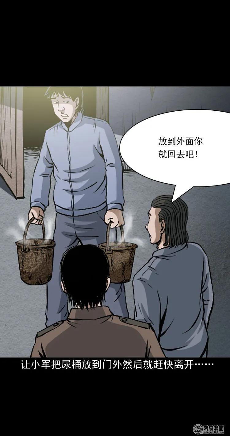 三老爷惊奇手札韩漫全集-179 阴阳眼（九）无删减无遮挡章节图片 