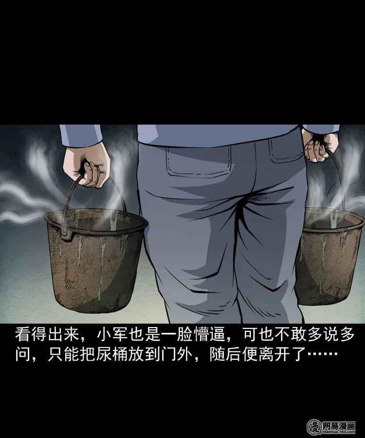 三老爷惊奇手札韩漫全集-179 阴阳眼（九）无删减无遮挡章节图片 
