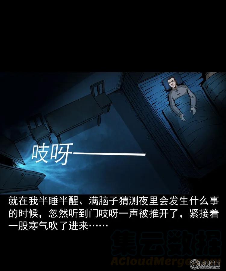 三老爷惊奇手札韩漫全集-179 阴阳眼（九）无删减无遮挡章节图片 