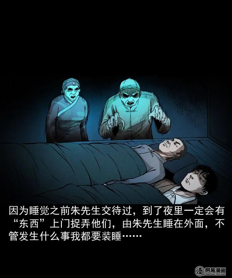 三老爷惊奇手札韩漫全集-179 阴阳眼（九）无删减无遮挡章节图片 