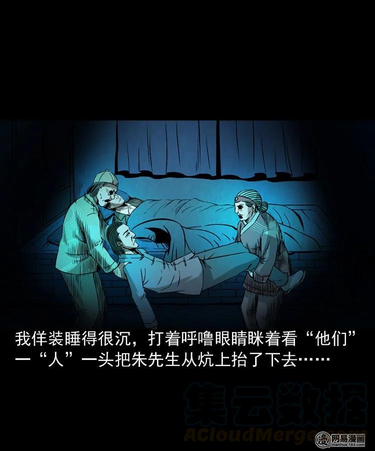 三老爷惊奇手札韩漫全集-179 阴阳眼（九）无删减无遮挡章节图片 