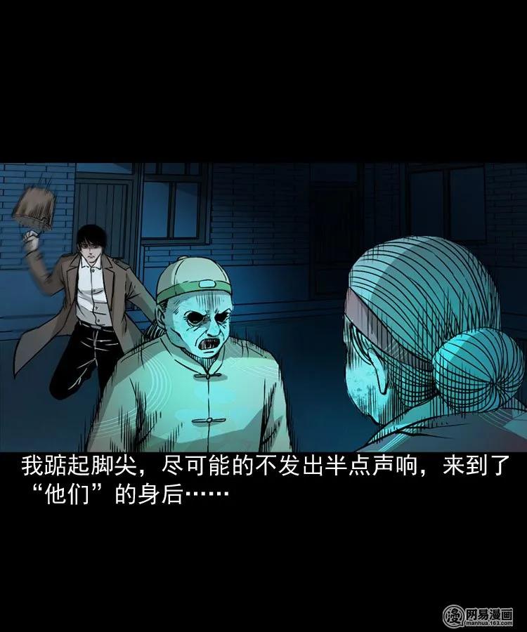 三老爷惊奇手札韩漫全集-179 阴阳眼（九）无删减无遮挡章节图片 