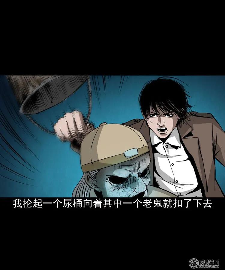三老爷惊奇手札韩漫全集-179 阴阳眼（九）无删减无遮挡章节图片 