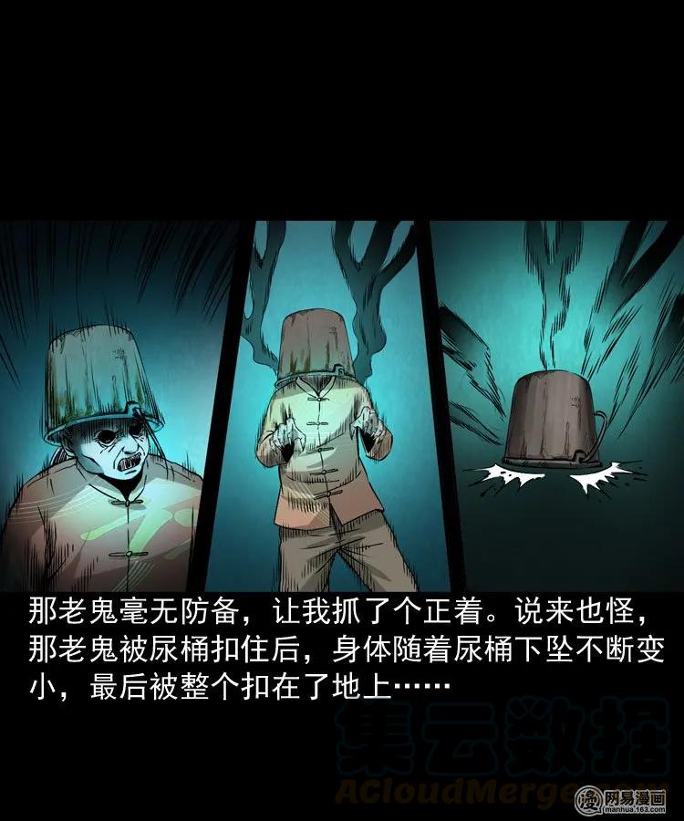 三老爷惊奇手札韩漫全集-179 阴阳眼（九）无删减无遮挡章节图片 