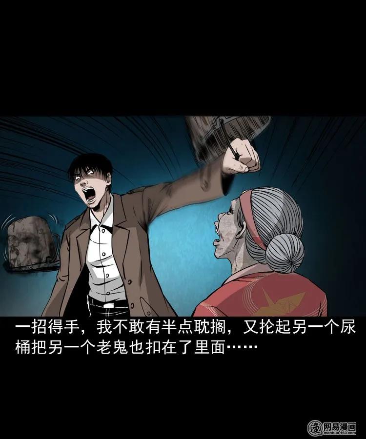 三老爷惊奇手札韩漫全集-179 阴阳眼（九）无删减无遮挡章节图片 