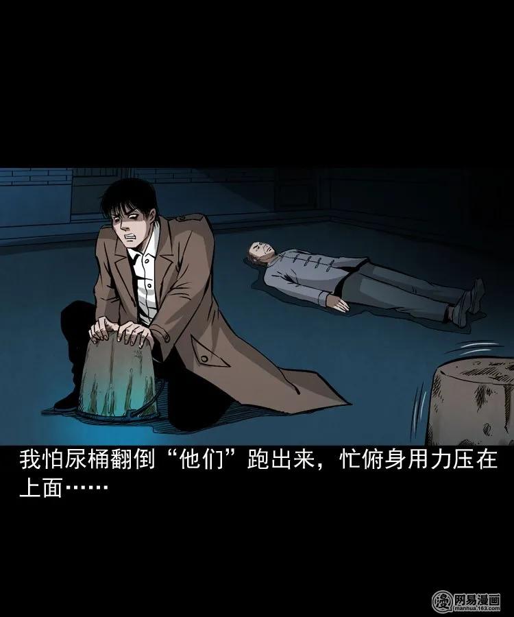 三老爷惊奇手札韩漫全集-179 阴阳眼（九）无删减无遮挡章节图片 