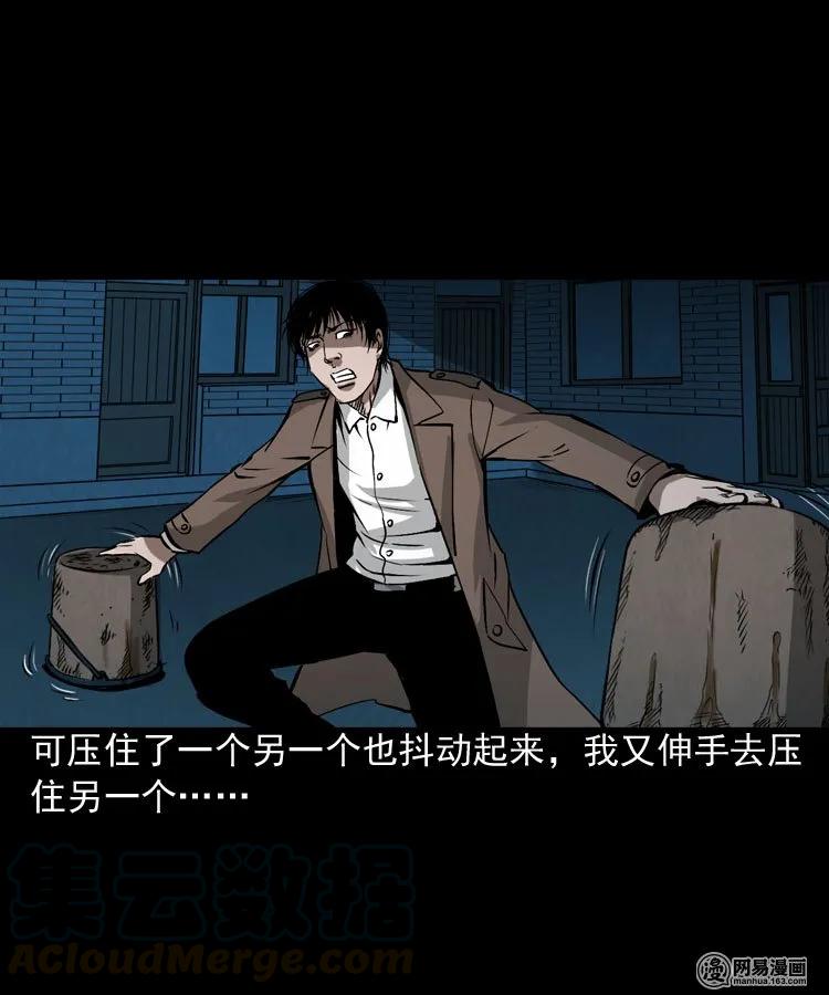 三老爷惊奇手札韩漫全集-179 阴阳眼（九）无删减无遮挡章节图片 