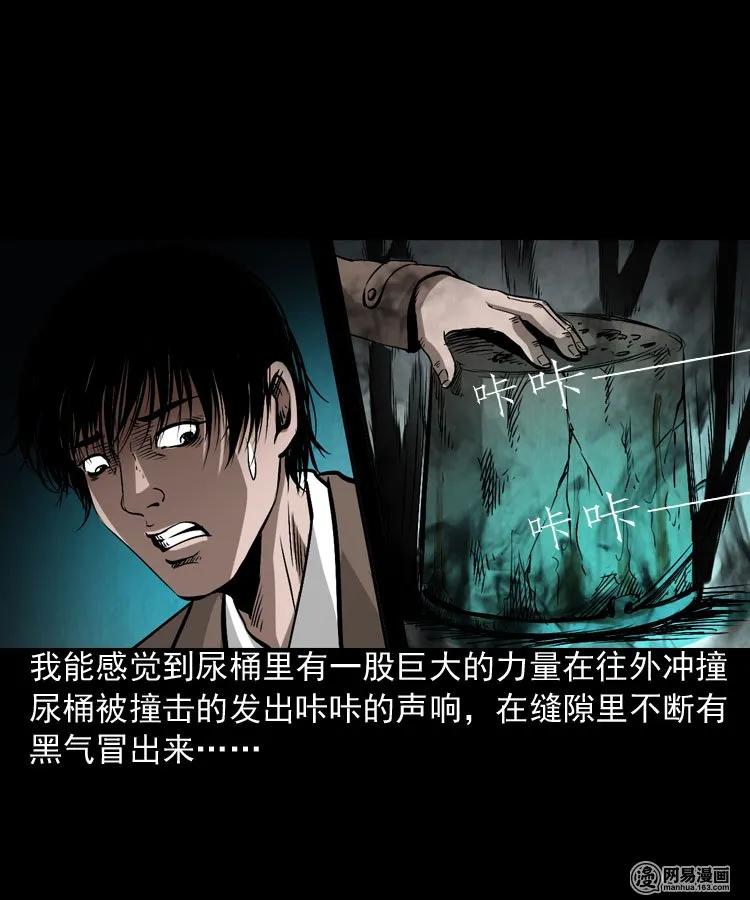 三老爷惊奇手札韩漫全集-179 阴阳眼（九）无删减无遮挡章节图片 