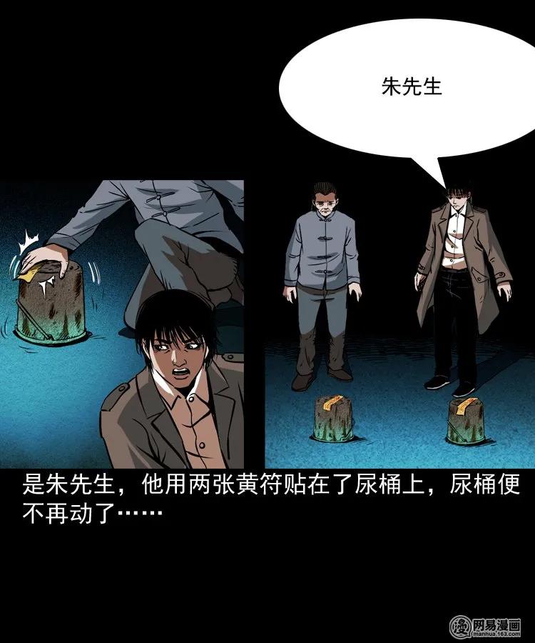 三老爷惊奇手札韩漫全集-179 阴阳眼（九）无删减无遮挡章节图片 