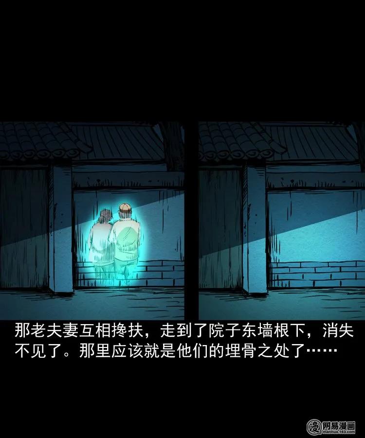 三老爷惊奇手札韩漫全集-179 阴阳眼（九）无删减无遮挡章节图片 