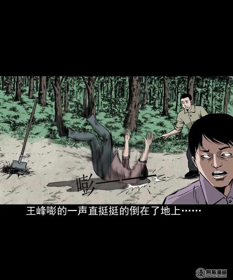 三老爷惊奇手札韩漫全集-180 阴阳眼（十）无删减无遮挡章节图片 