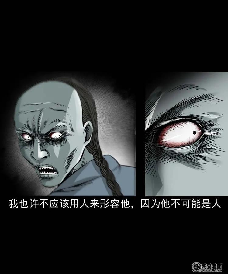 三老爷惊奇手札韩漫全集-180 阴阳眼（十）无删减无遮挡章节图片 