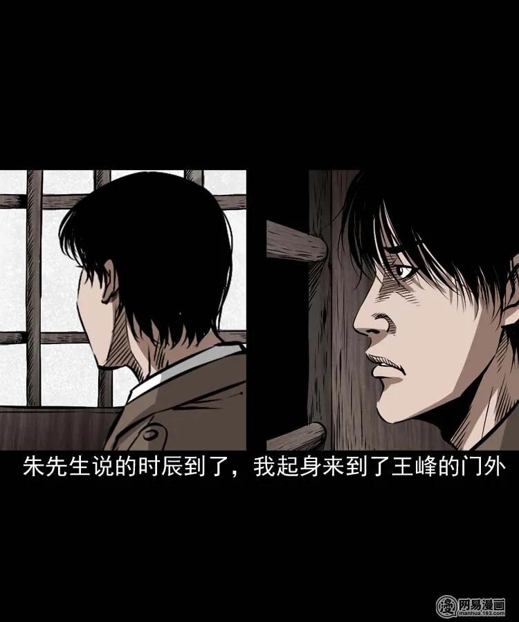 三老爷惊奇手札韩漫全集-180 阴阳眼（十）无删减无遮挡章节图片 