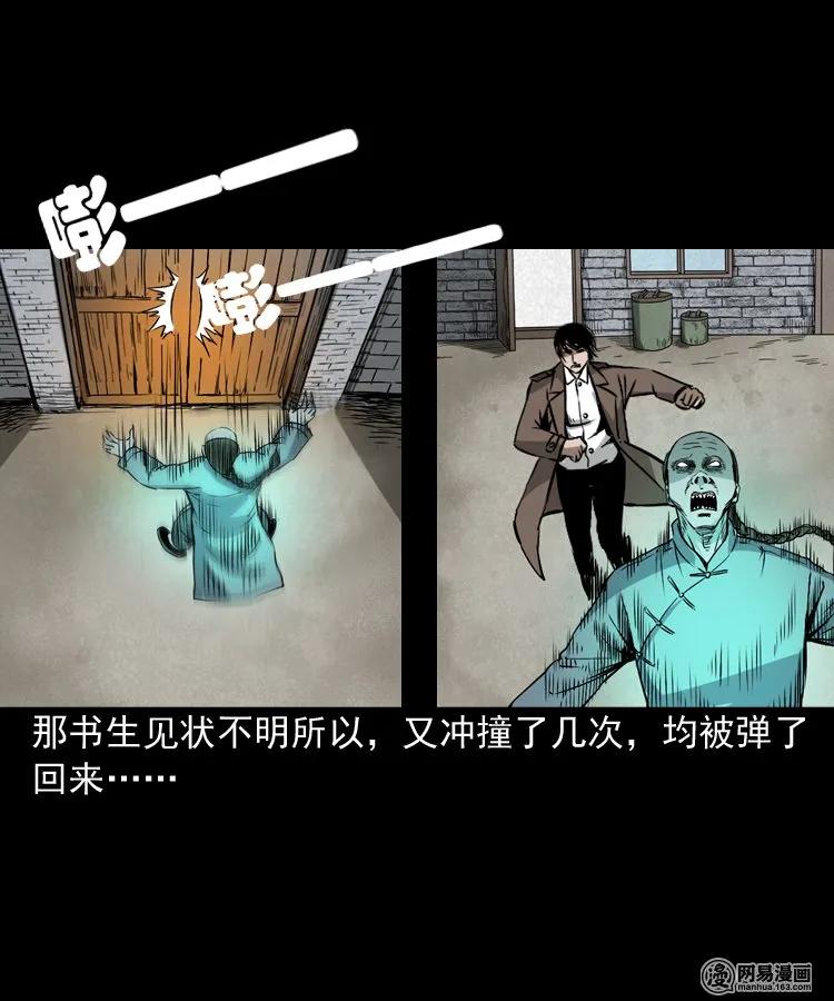三老爷惊奇手札韩漫全集-180 阴阳眼（十）无删减无遮挡章节图片 
