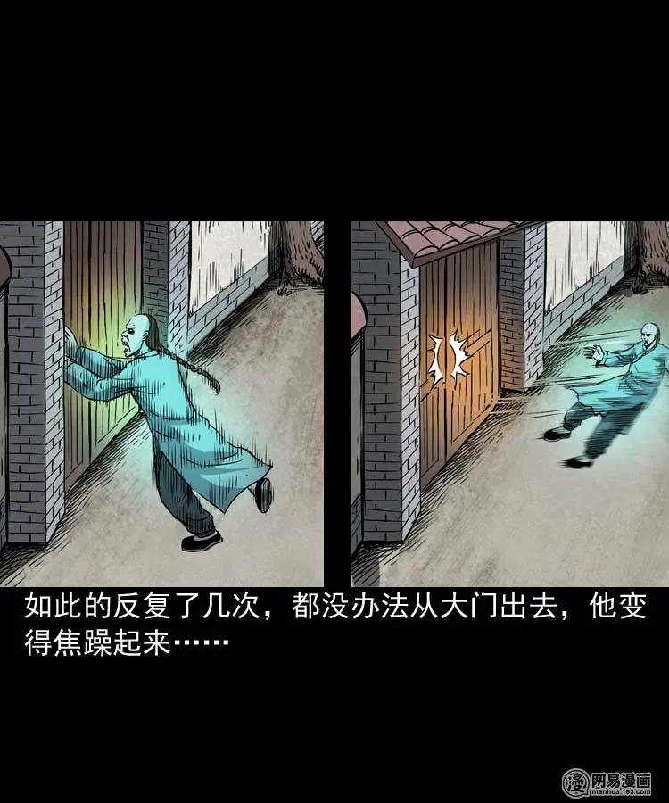 三老爷惊奇手札韩漫全集-180 阴阳眼（十）无删减无遮挡章节图片 