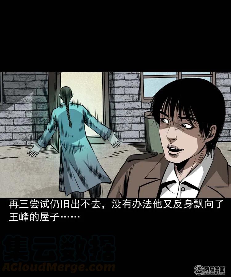三老爷惊奇手札韩漫全集-180 阴阳眼（十）无删减无遮挡章节图片 