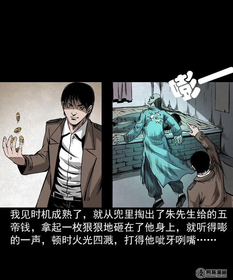 三老爷惊奇手札韩漫全集-180 阴阳眼（十）无删减无遮挡章节图片 
