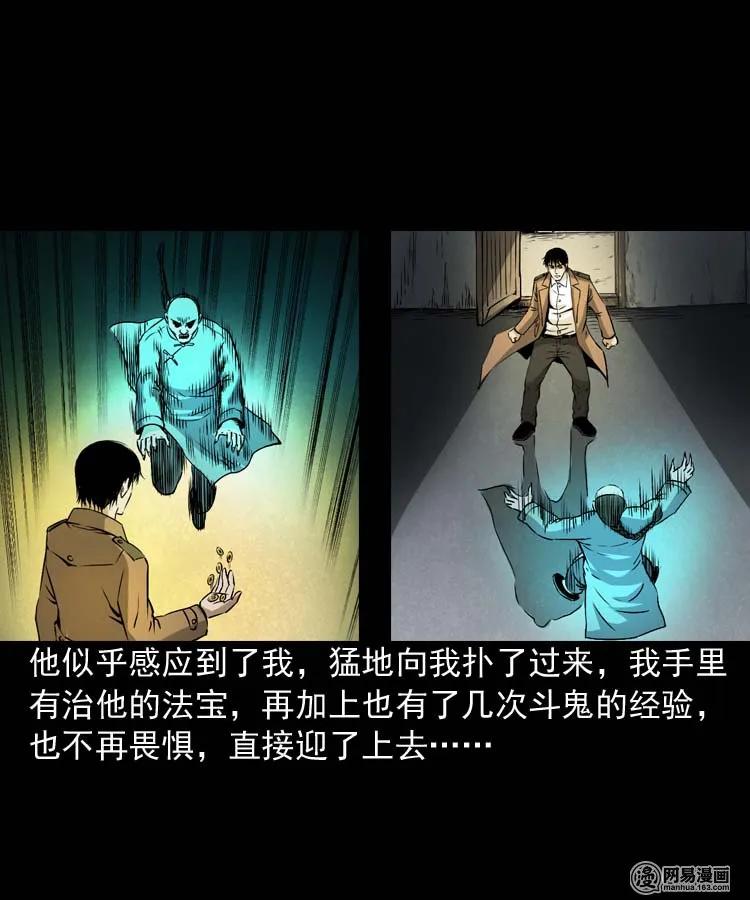 三老爷惊奇手札韩漫全集-180 阴阳眼（十）无删减无遮挡章节图片 
