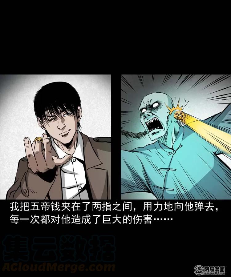 三老爷惊奇手札韩漫全集-180 阴阳眼（十）无删减无遮挡章节图片 