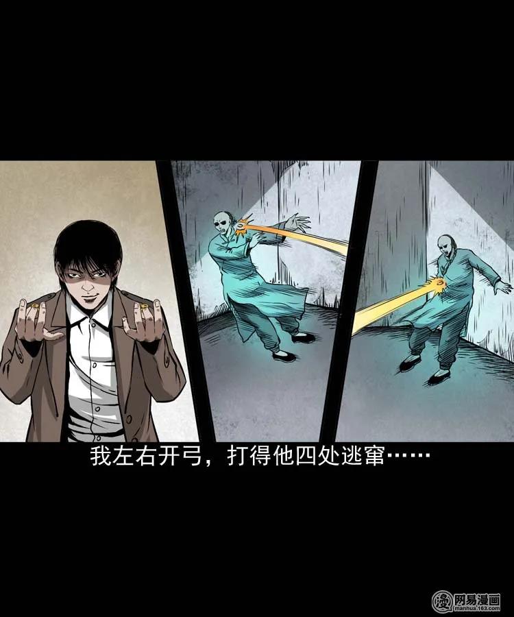三老爷惊奇手札韩漫全集-180 阴阳眼（十）无删减无遮挡章节图片 