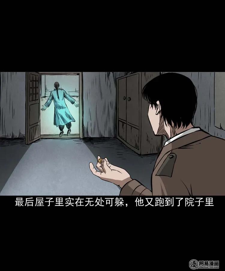 三老爷惊奇手札韩漫全集-180 阴阳眼（十）无删减无遮挡章节图片 